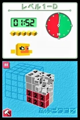 Rittai Picross (Japan) screen shot game playing